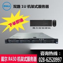 专业之选 成都戴尔服务器总代理力推高端计算解决方案
